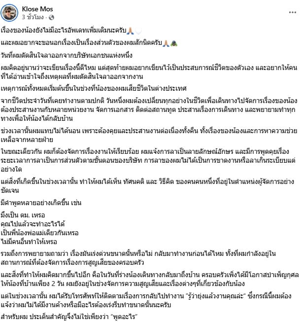 ฮลุน โซโล่