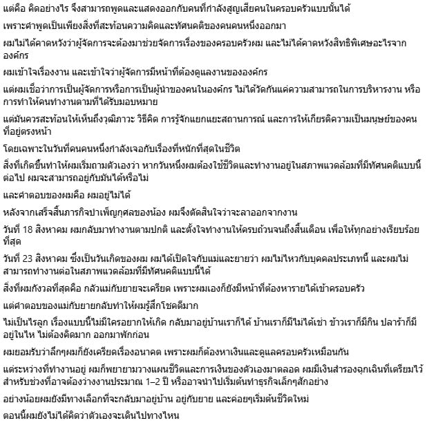 ฮลุน โซโล่