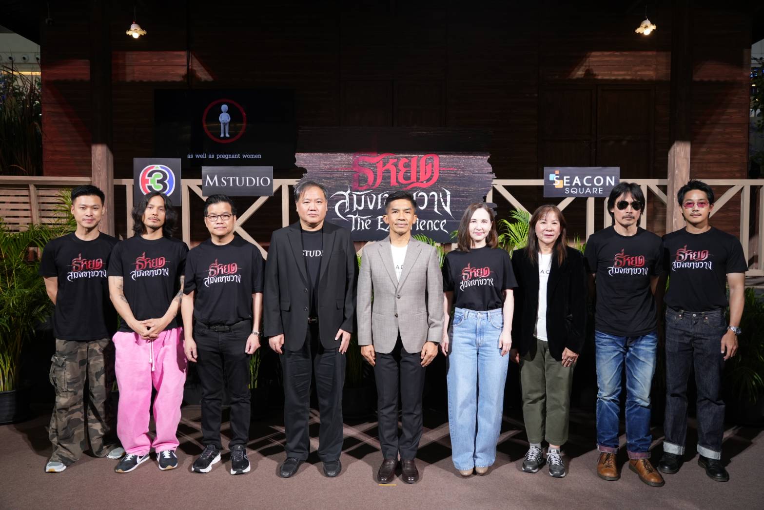 01 ธี่หยด สมิงเขาขวาง The Experience”