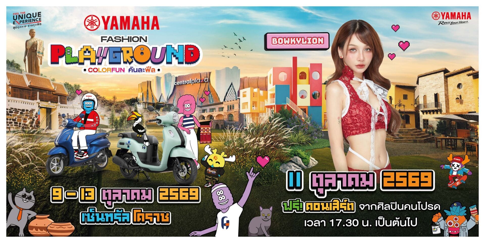 01 ฟ้าวมาเด้อ! ชาวโคราชเตรียมม่วนกันให้สุด กับ Yamaha Fashion Playground “COLORFUN คันละฟีล”