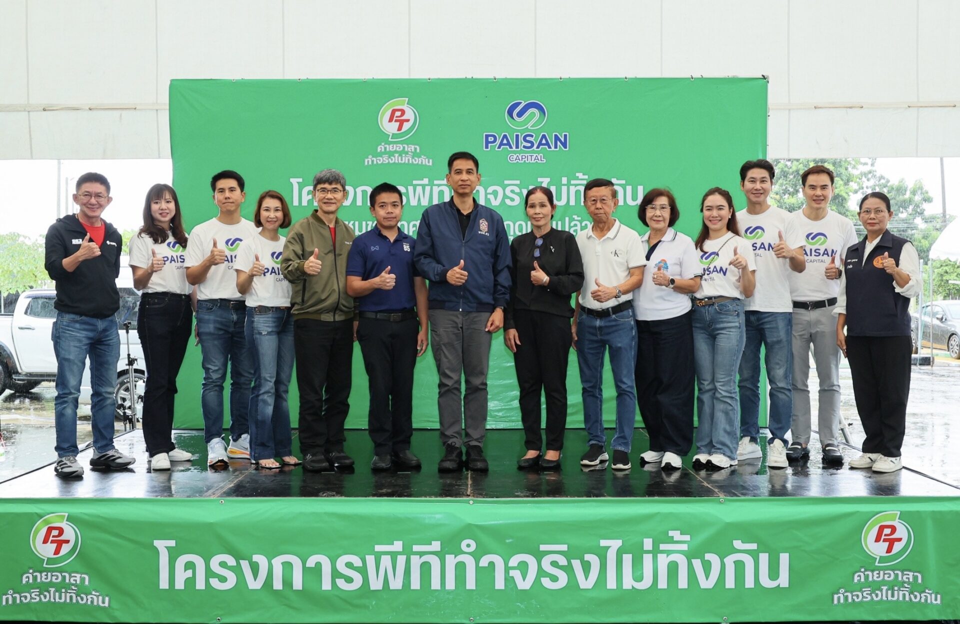01. พีที ค่ายอาสา ทำจริงไม่ทิ้งกัน สระบุรี