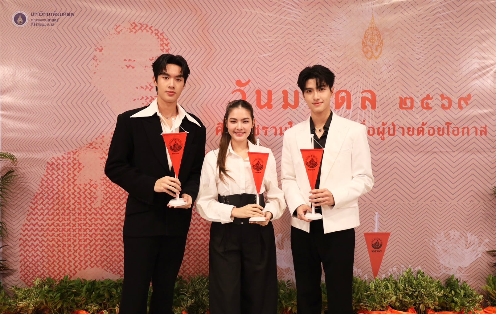 01.Mahidol Day of Giving