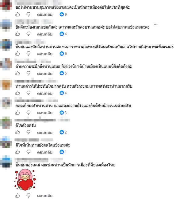 ชวน หลีกภัย ชวน หลีกภัย