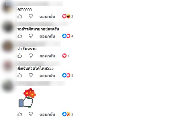 อนุทิน อนุทิน