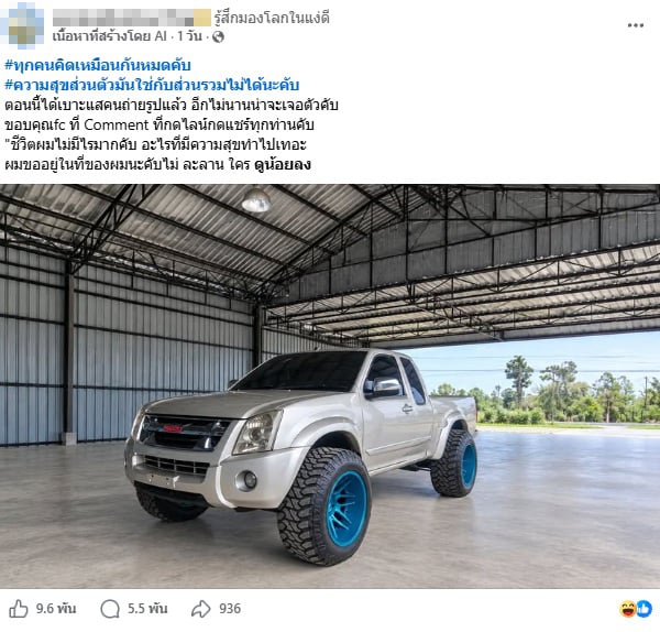 รถกระบะแต่งยกสูง รถกระบะแต่งยกสูง