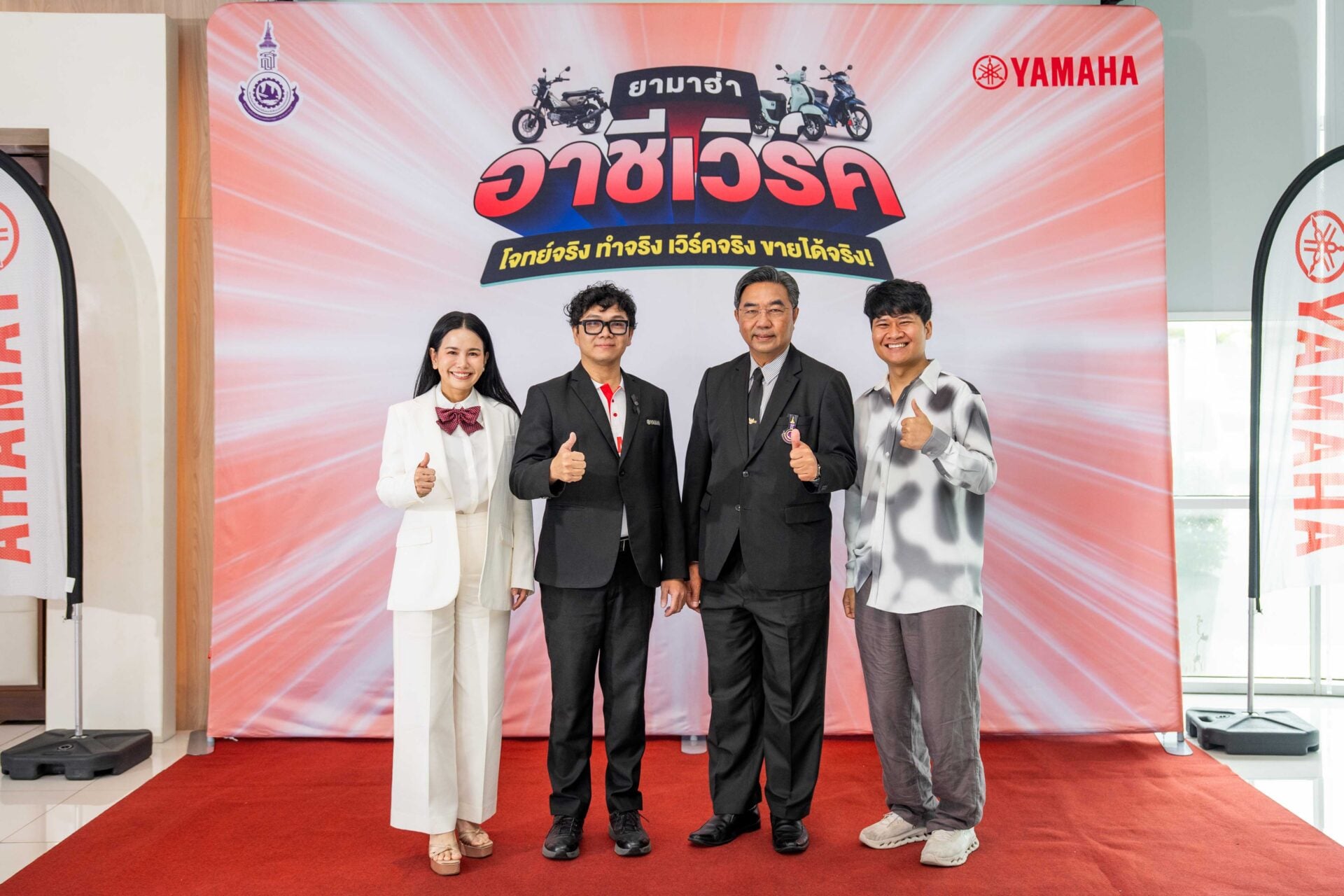 03 ประกาศผลสุดยอดแชมป์ครีเอเตอร์รุ่นใหม่ระดับอาชีวศึกษา... ในโครงการ “ยามาฮ่า อาชีเวิร์ค”