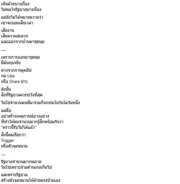 สุวินัย ภรณวลัย