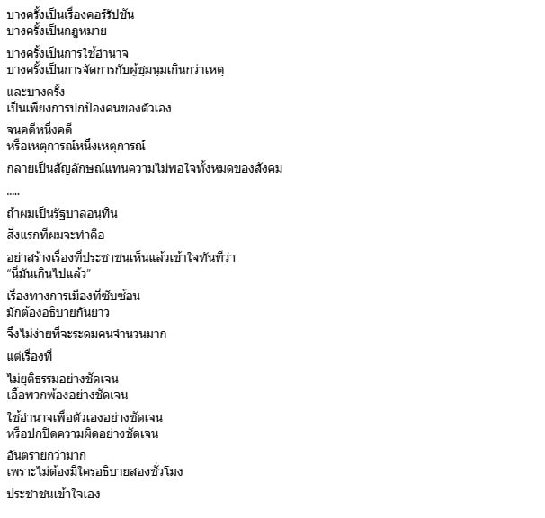 สุวินัย ภรณวลัย