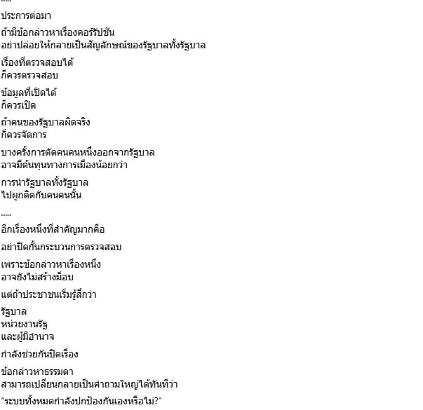 สุวินัย ภรณวลัย