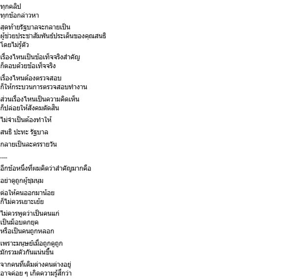 สุวินัย ภรณวลัย
