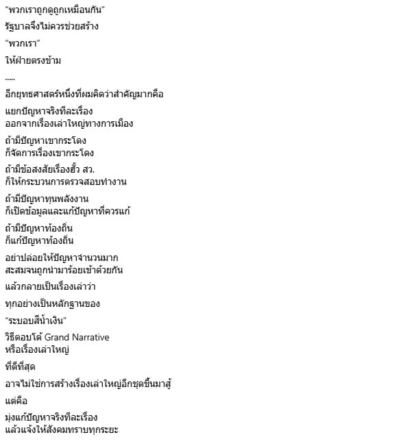 สุวินัย ภรณวลัย