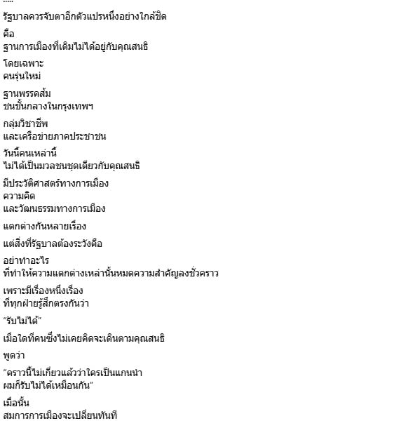 สุวินัย ภรณวลัย