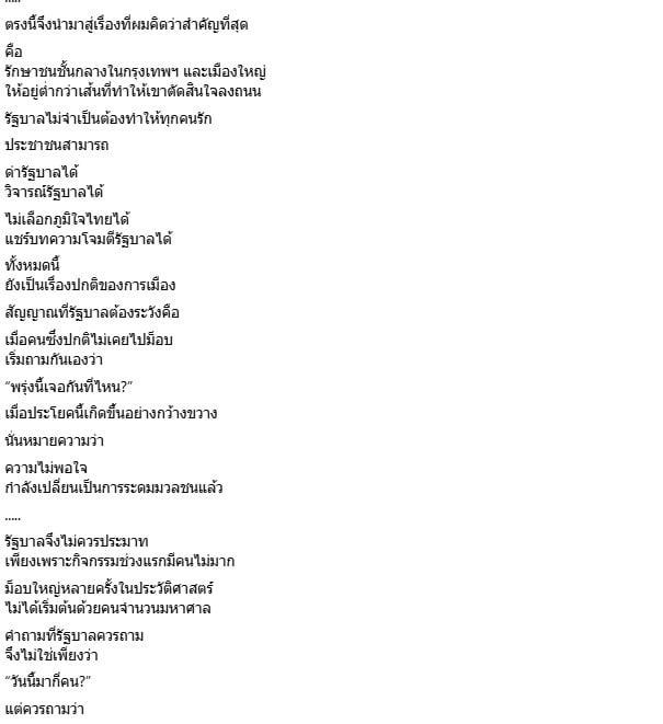 สุวินัย ภรณวลัย