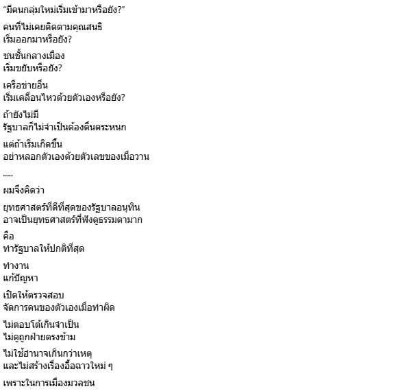 สุวินัย ภรณวลัย