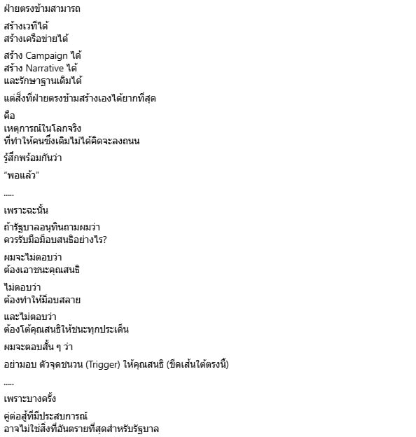 สุวินัย ภรณวลัย