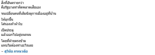 สุวินัย ภรณวลัย