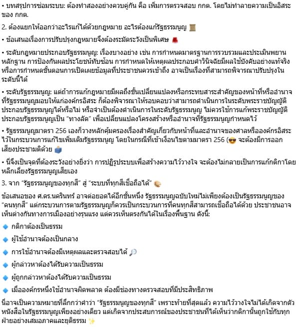 วัส ติงสมิตร วัส ติงสมิตร
