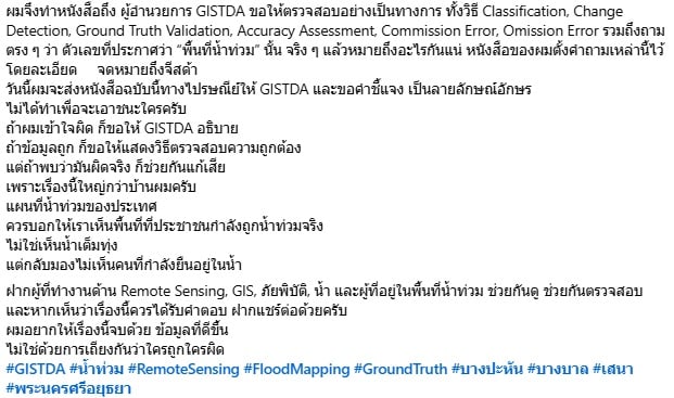 ศศิน เฉลิมลาภ