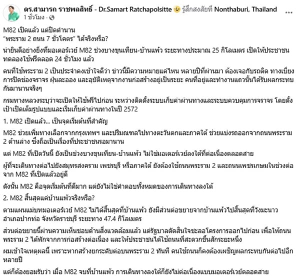 สามารถ ราชพลสิทธิ์ สามารถ ราชพลสิทธิ์
