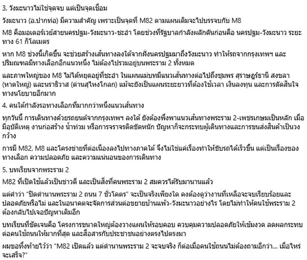 สามารถ ราชพลสิทธิ์ สามารถ ราชพลสิทธิ์