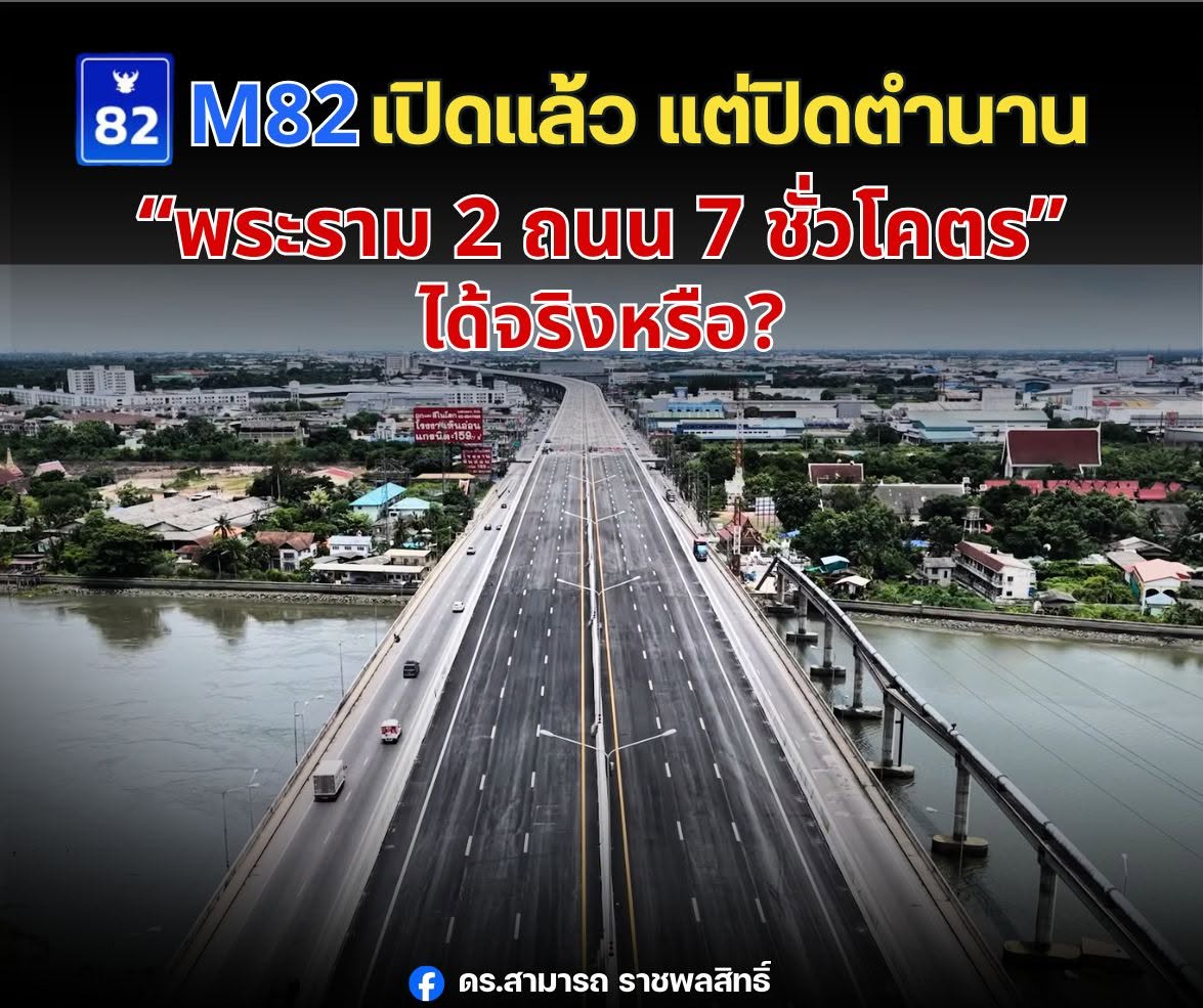 สามารถ ราชพลสิทธิ์ สามารถ ราชพลสิทธิ์
