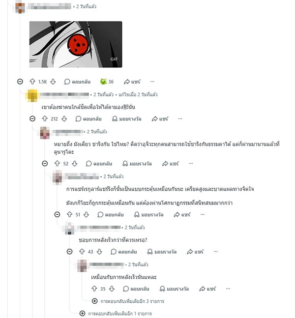 นกเป็ดผีหงอนขาว