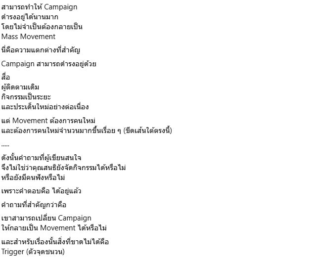 สุวินัย
