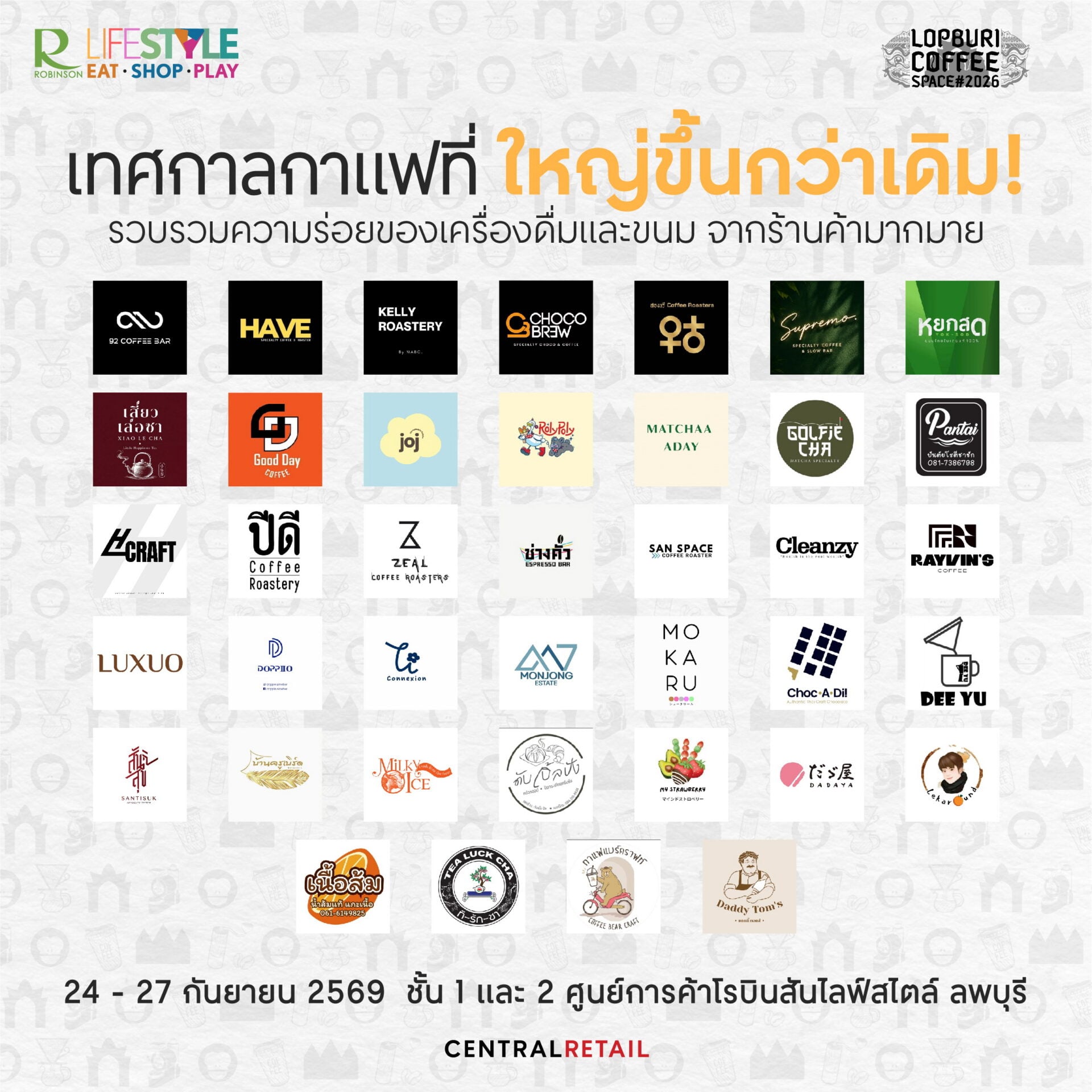 11 - Lopburi Coffee Space 2026 at โรบินสันไลฟ์สไตล์