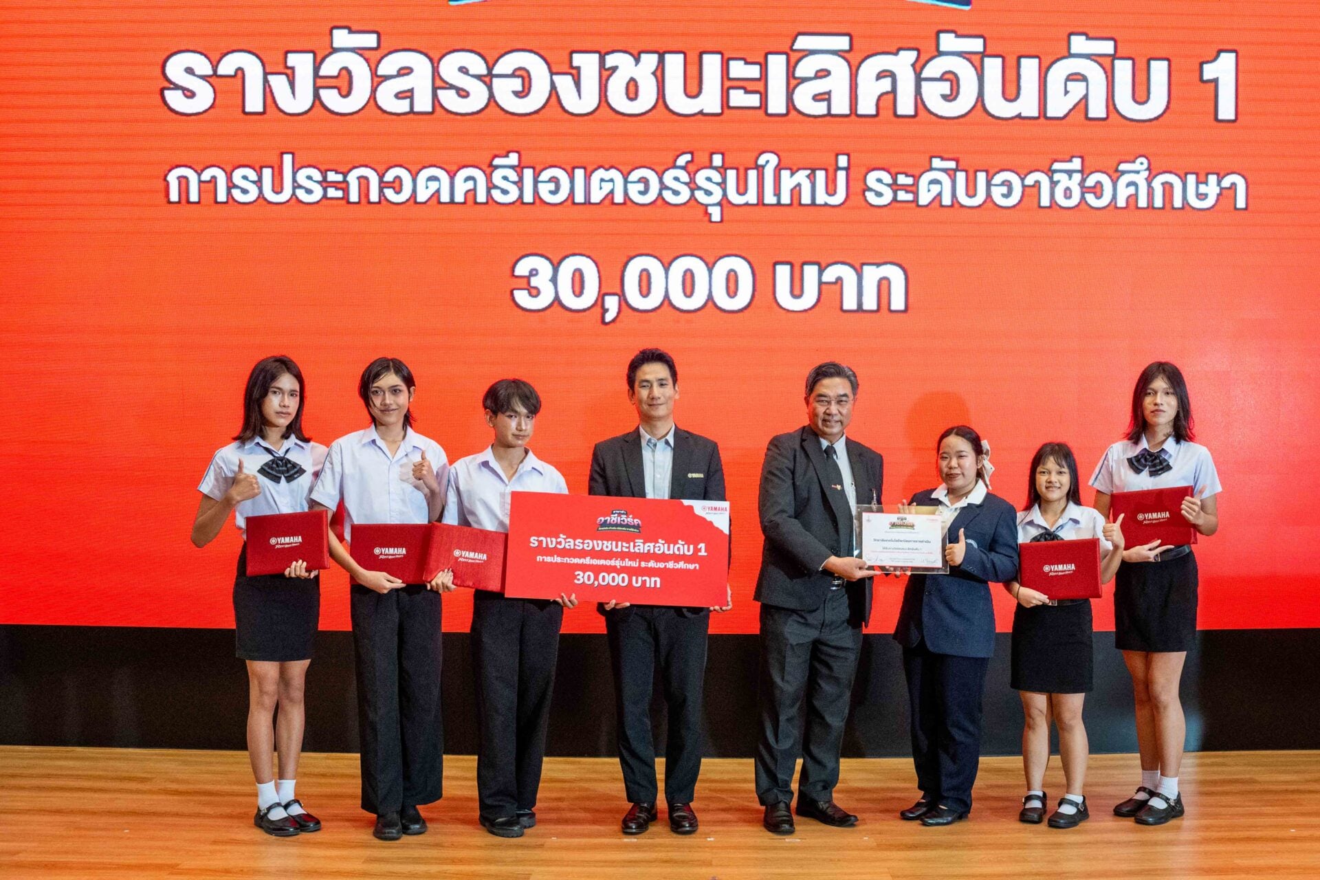 11 ประกาศผลสุดยอดแชมป์ครีเอเตอร์รุ่นใหม่ระดับอาชีวศึกษา... ในโครงการ “ยามาฮ่า อาชีเวิร์ค”