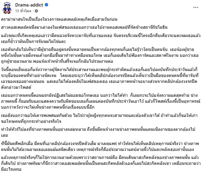 คอสเพลย์ คอสเพลย์