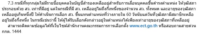 กกต. กกต.