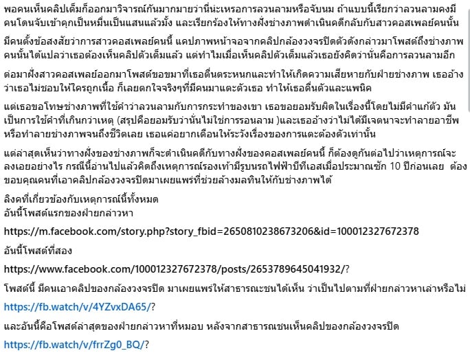 คอสเพลย์ คอสเพลย์