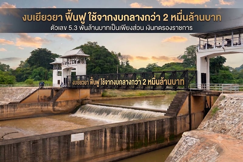 หมอเอก หมอเอก