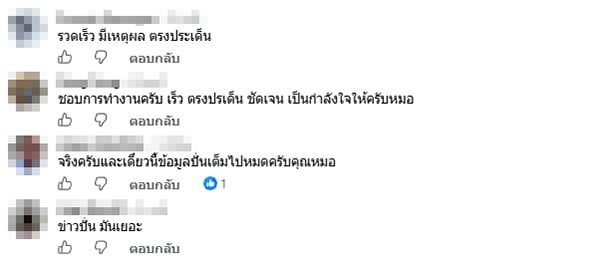 หมอเอก หมอเอก