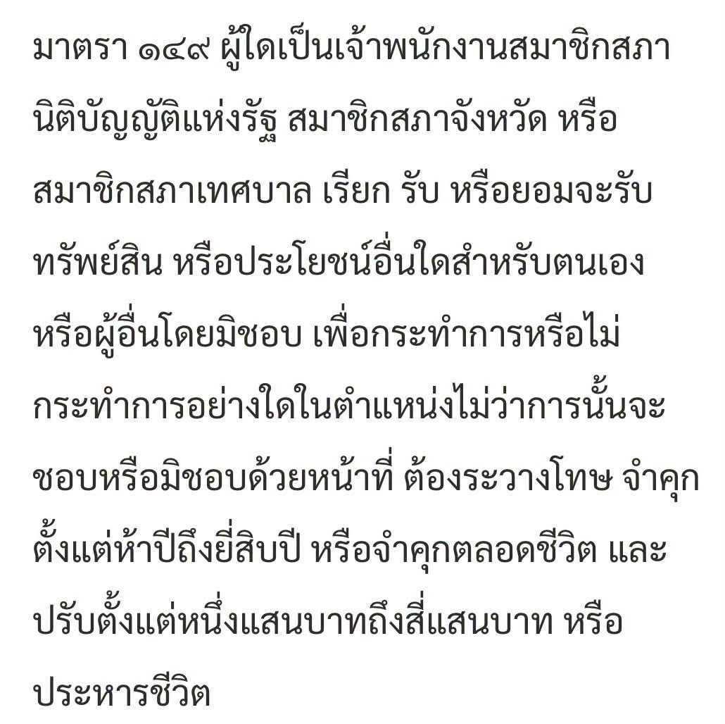 สมชาย แสวงการ สมชาย แสวงการ