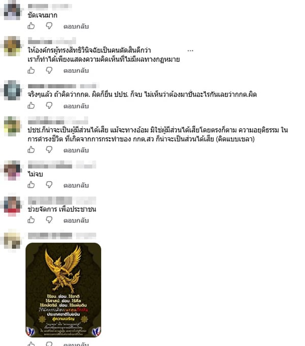 สมชาย แสวงการ สมชาย แสวงการ