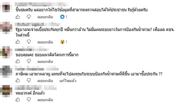 หมอเอก หมอเอก