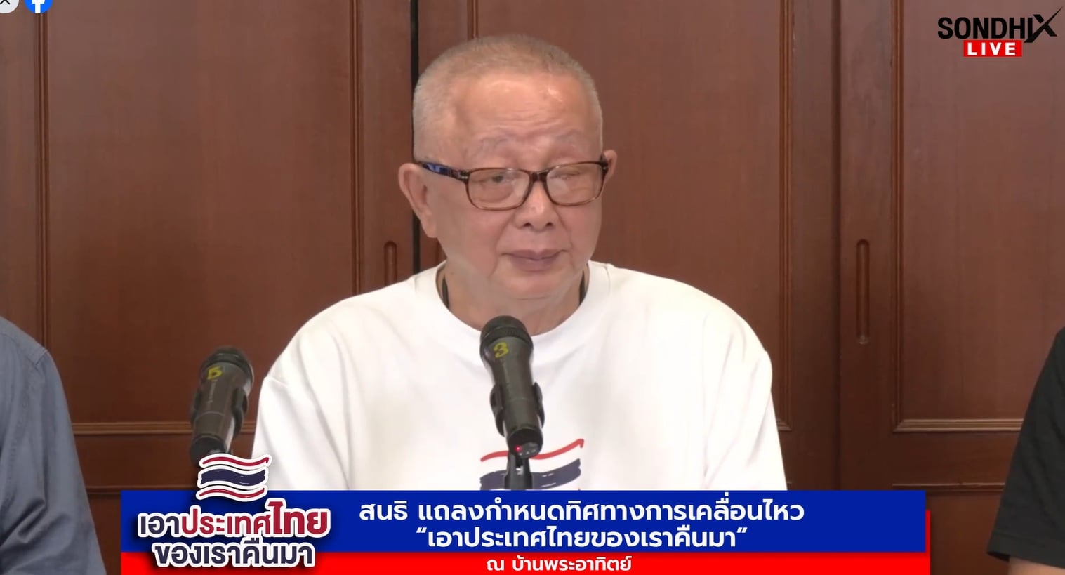 สนธิ