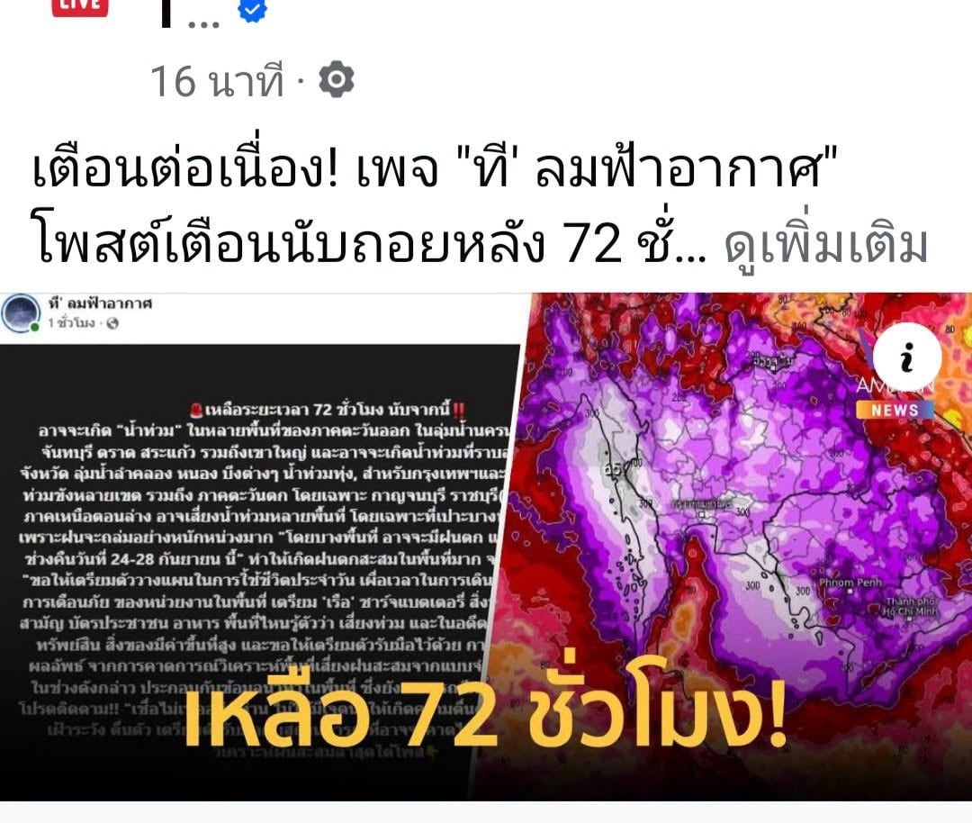 พีระชาติ อินตา พีระชาติ อินตา
