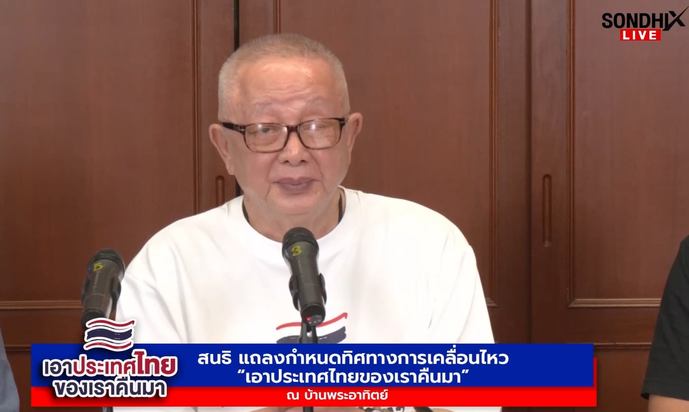 สนธิ