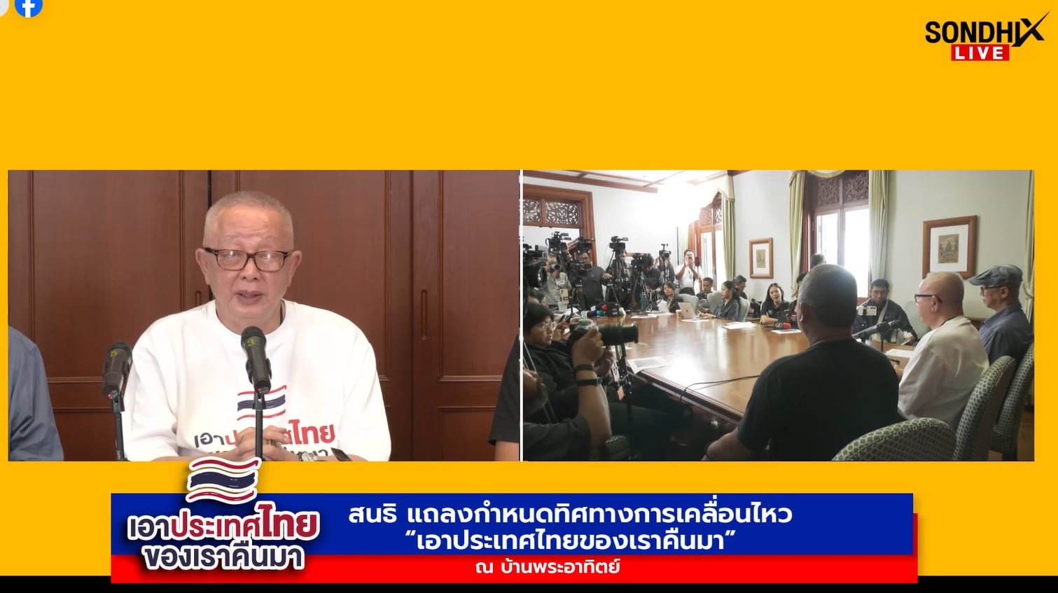 สนธิ