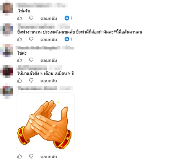 บุญยอด สุขถิ่นไทย บุญยอด สุขถิ่นไทย