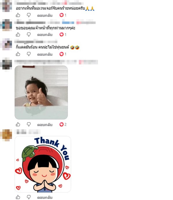 เพชรบูรณ์ เพชรบูรณ์