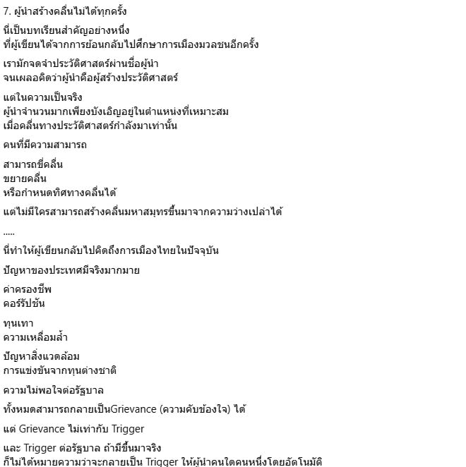 สุวินัย