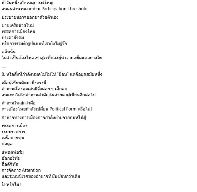 สุวินัย