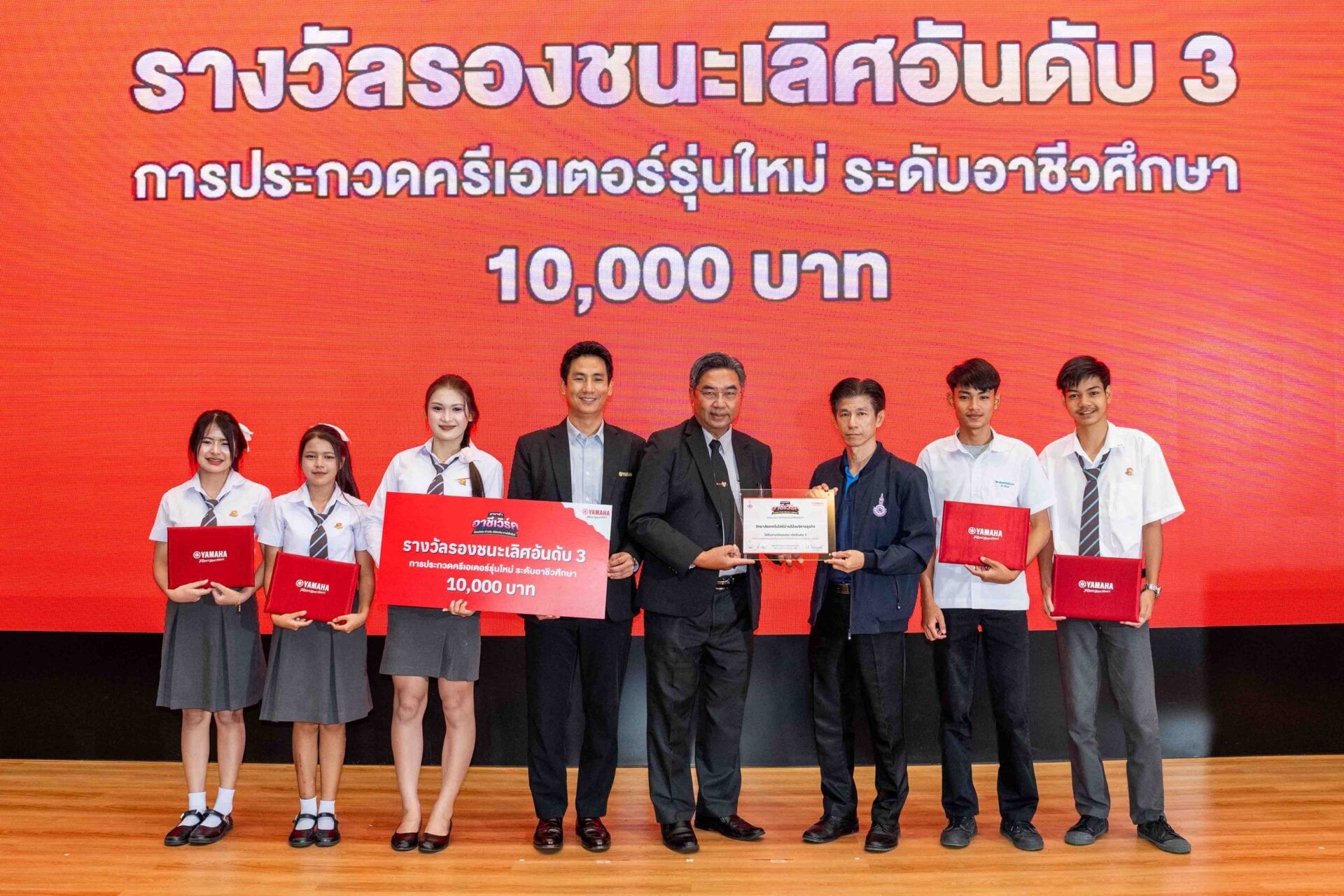 13 ประกาศผลสุดยอดแชมป์ครีเอเตอร์รุ่นใหม่ระดับอาชีวศึกษา... ในโครงการ “ยามาฮ่า อาชีเวิร์ค”