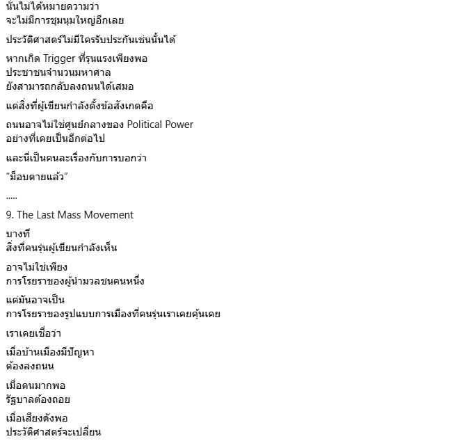 สุวินัย