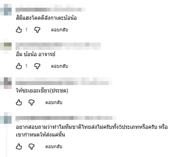ชาวเน็ต ชาวเน็ต