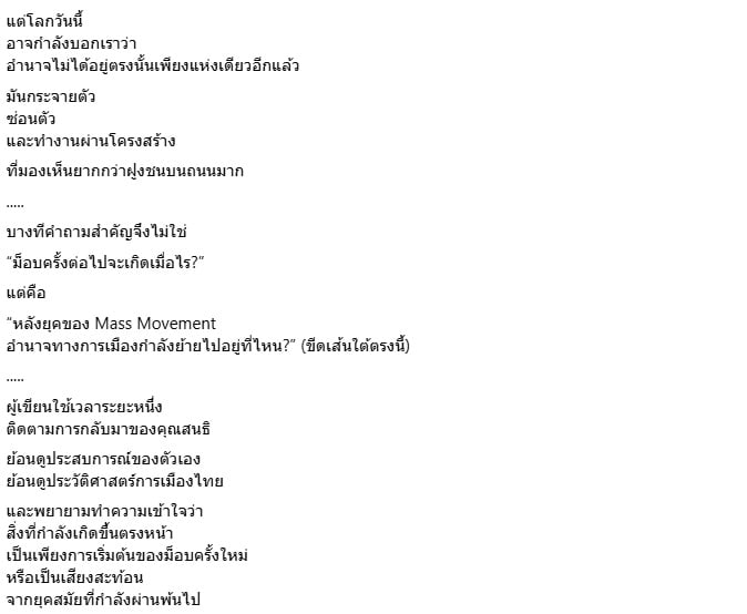 สุวินัย