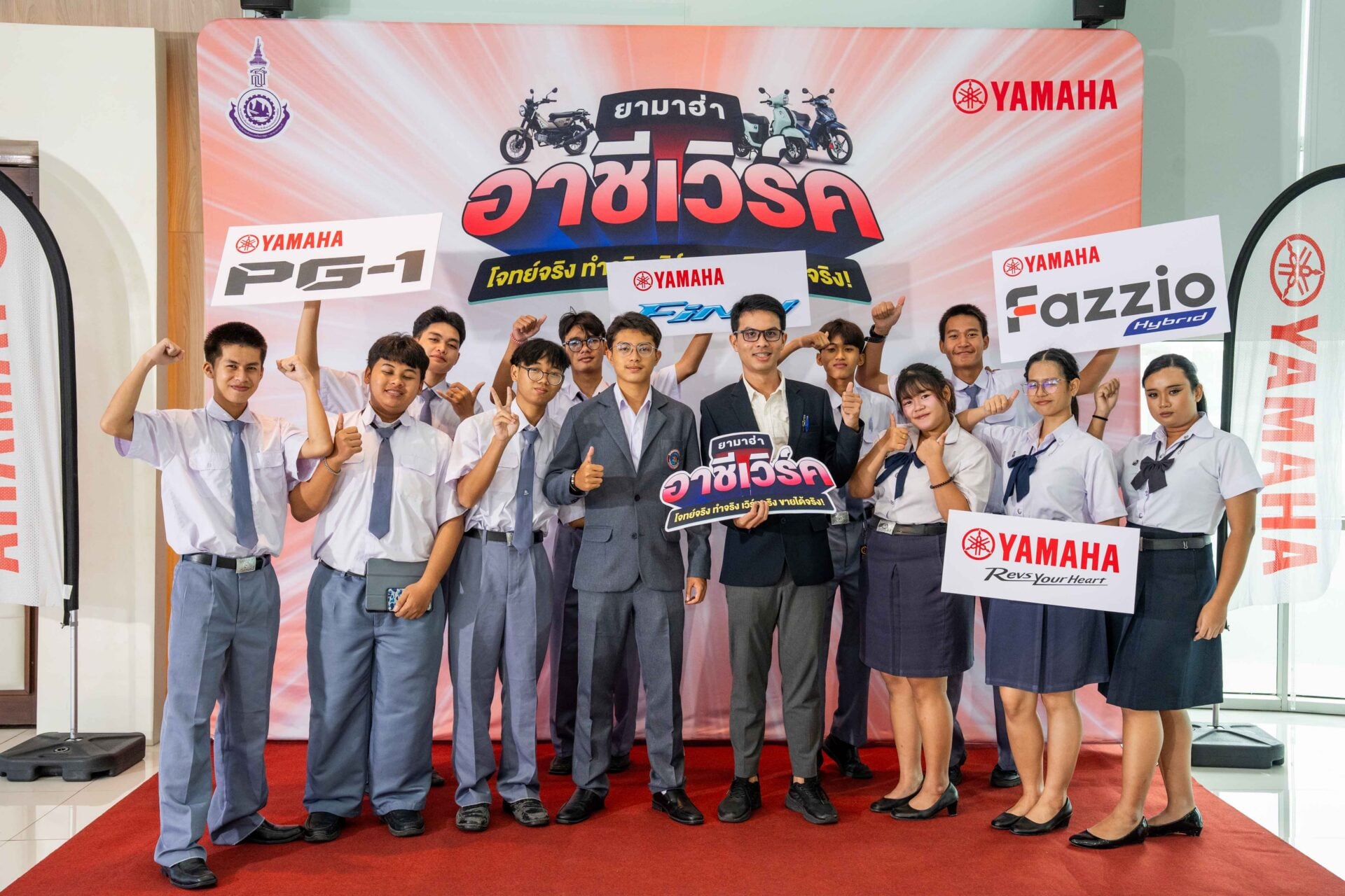 19 ประกาศผลสุดยอดแชมป์ครีเอเตอร์รุ่นใหม่ระดับอาชีวศึกษา... ในโครงการ “ยามาฮ่า อาชีเวิร์ค”
